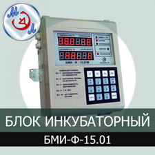 Блок управления инкубатором БМИ-15.01